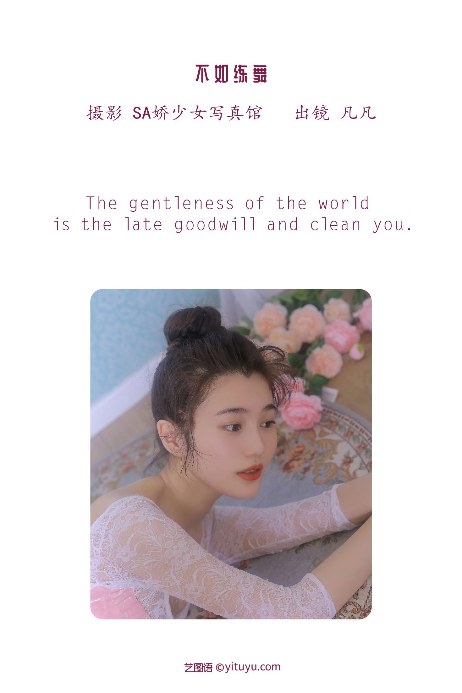 图片[2]-不如练舞  凡凡-COS世界