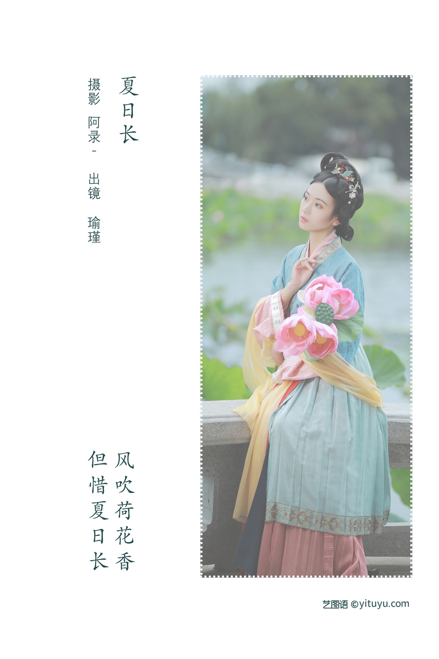 图片[2]-夏日长 瑜瑾-COS世界