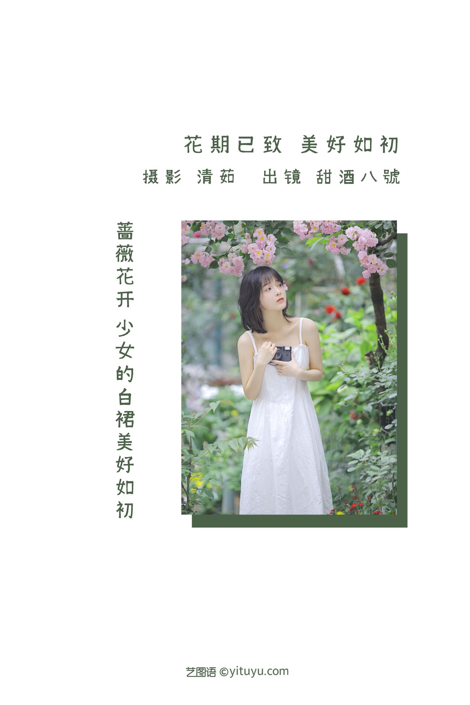 图片[2]-花期已致 美好如初-COS世界