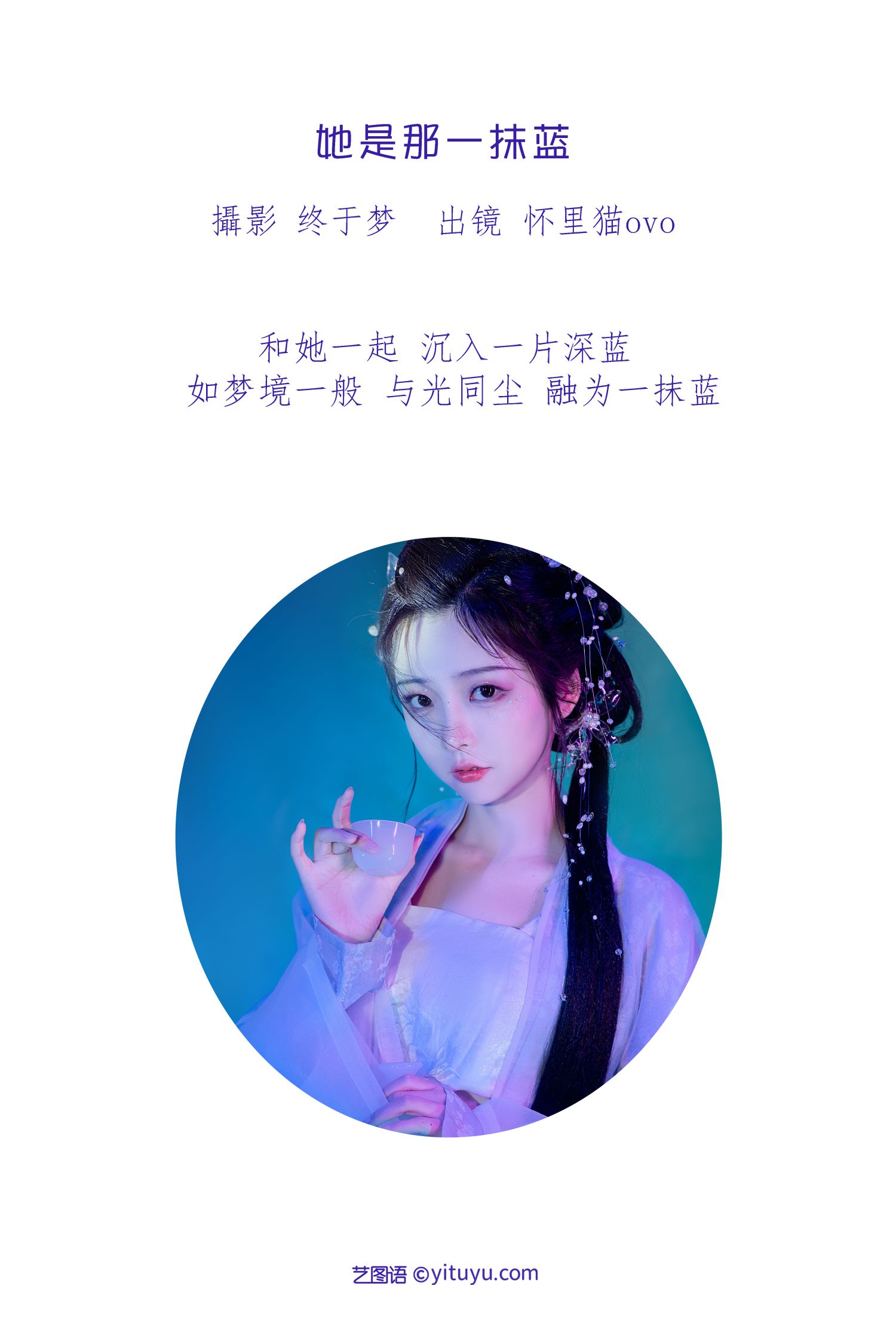 图片[2]-她是那一抹蓝-COS世界