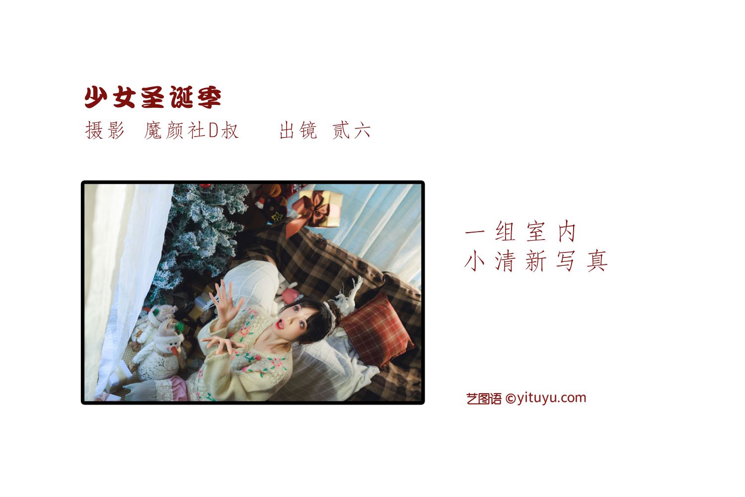 图片[2]-少女圣诞季-COS世界