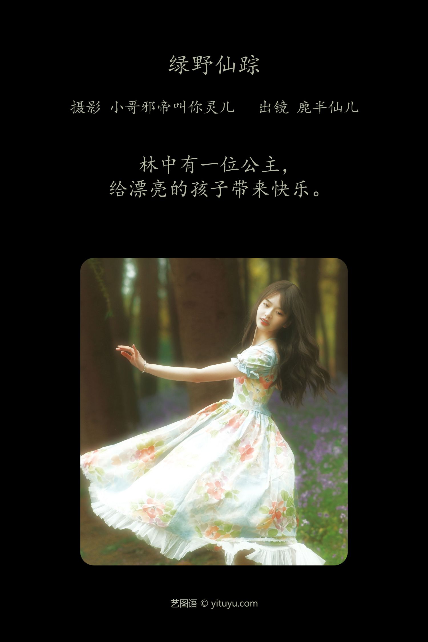 图片[2]-绿野仙踪 鹿半仙儿-COS世界