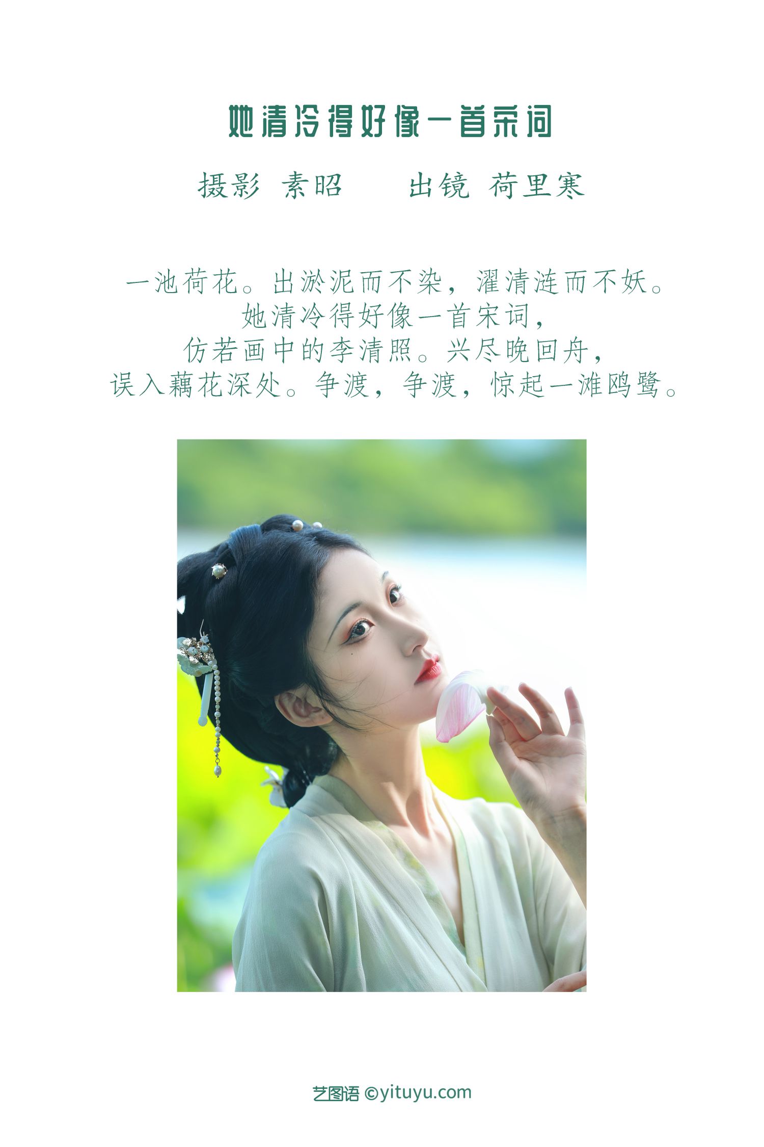 图片[2]-她清冷得好像一首宋词-COS世界