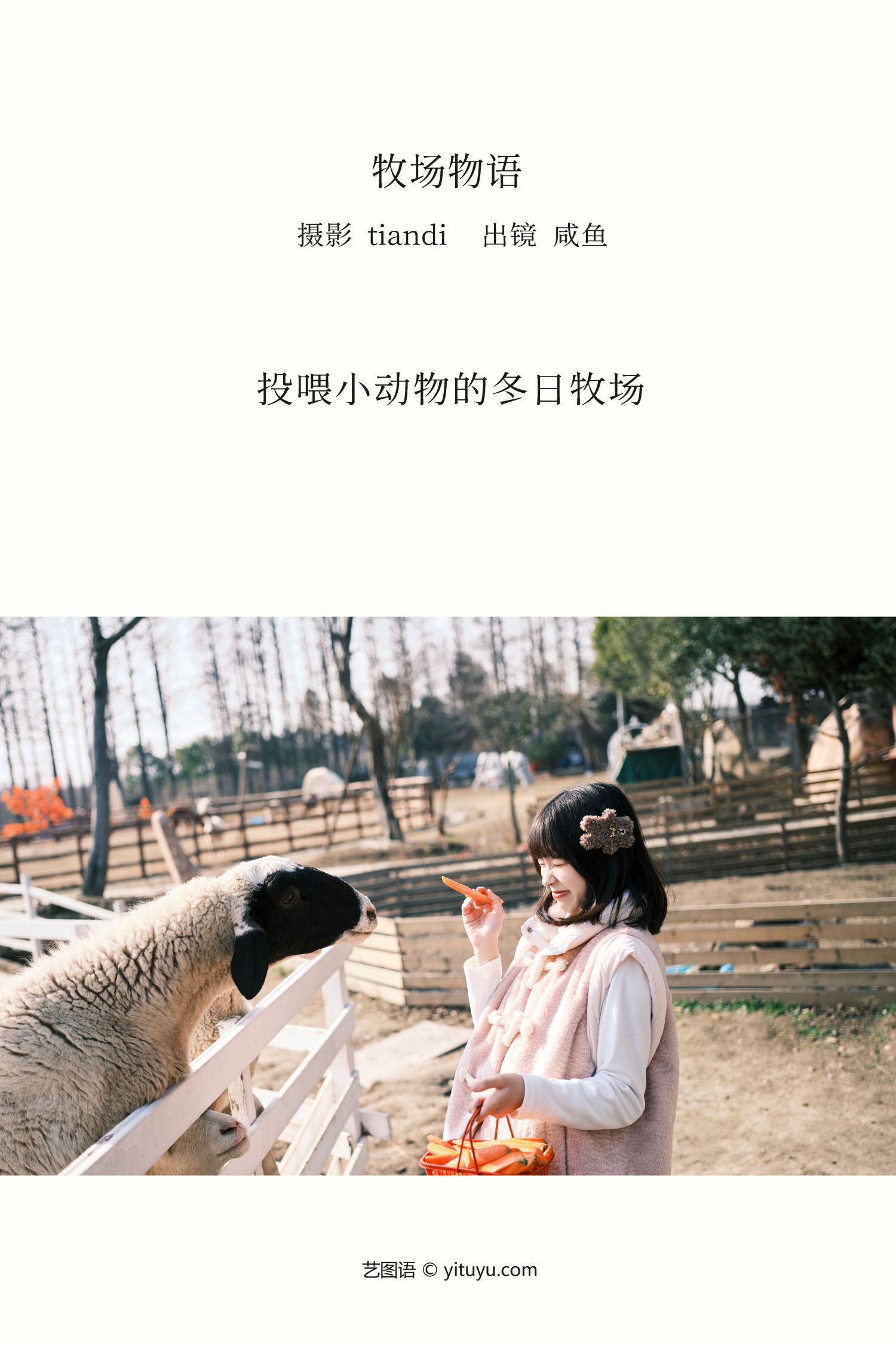 图片[2]-牧场物语 咸鱼丫-COS世界
