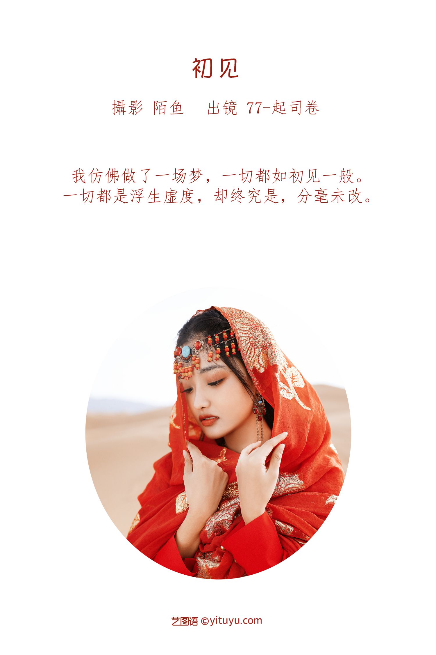 图片[2]-初见 起司卷-COS世界