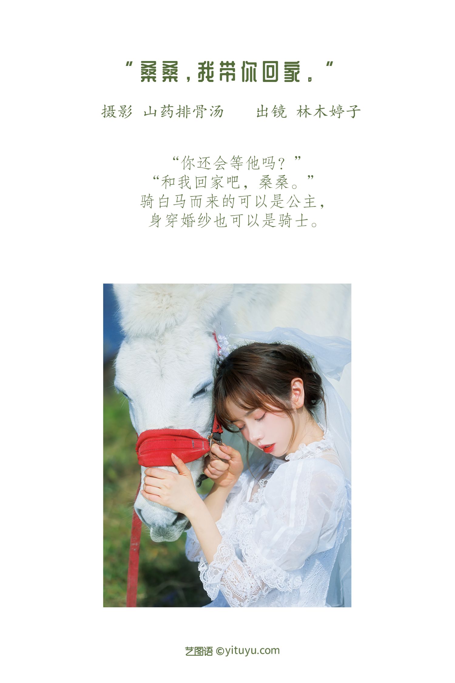 图片[2]-我带你回家 林木婷子-COS世界