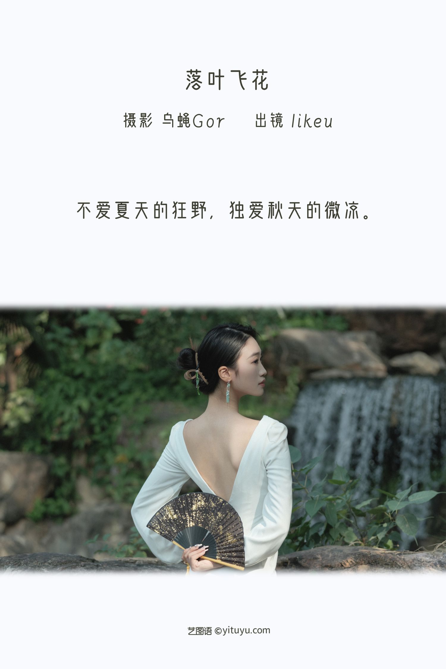 图片[2]-落叶飞花-COS世界