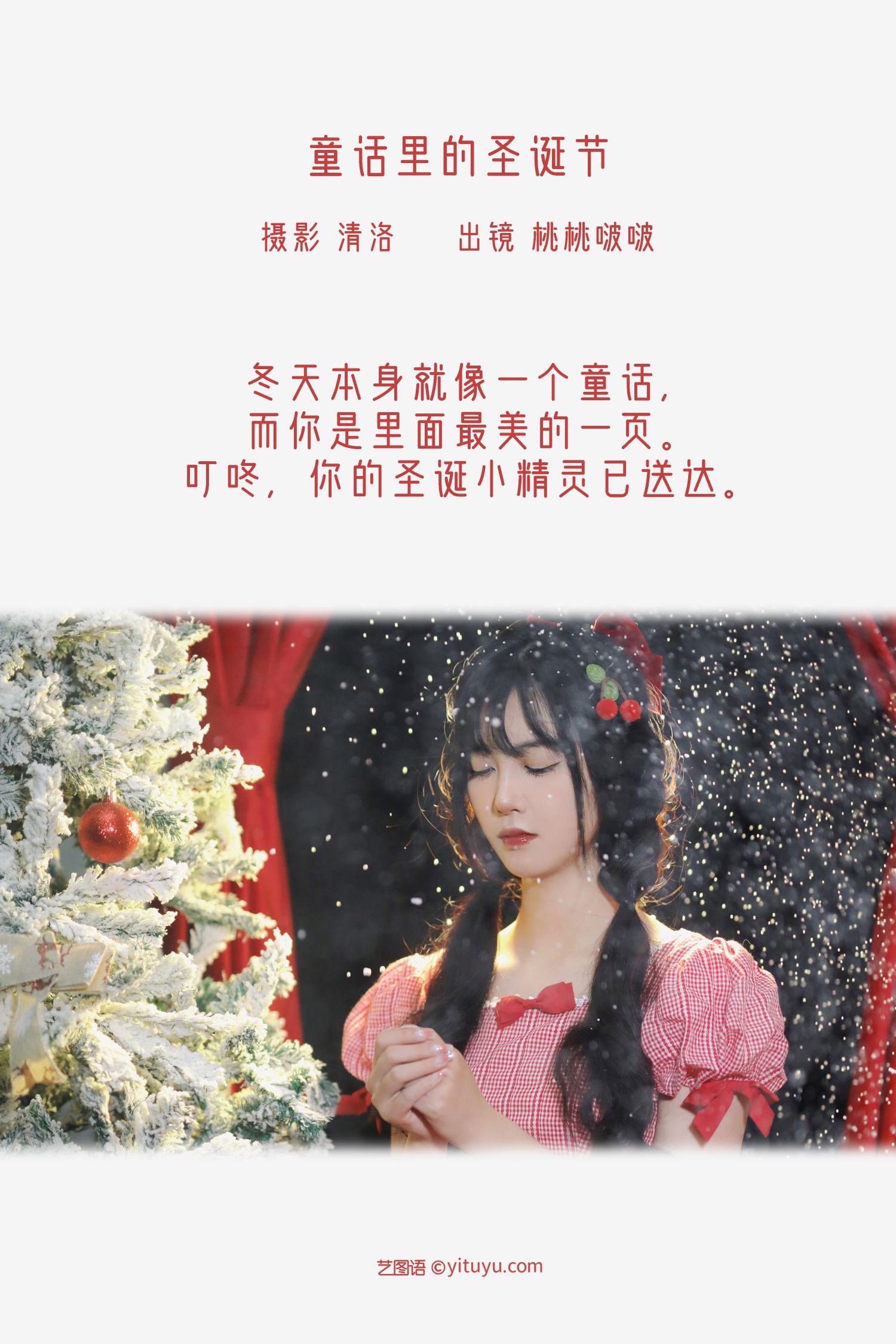 图片[2]-童话里的圣诞节-COS世界