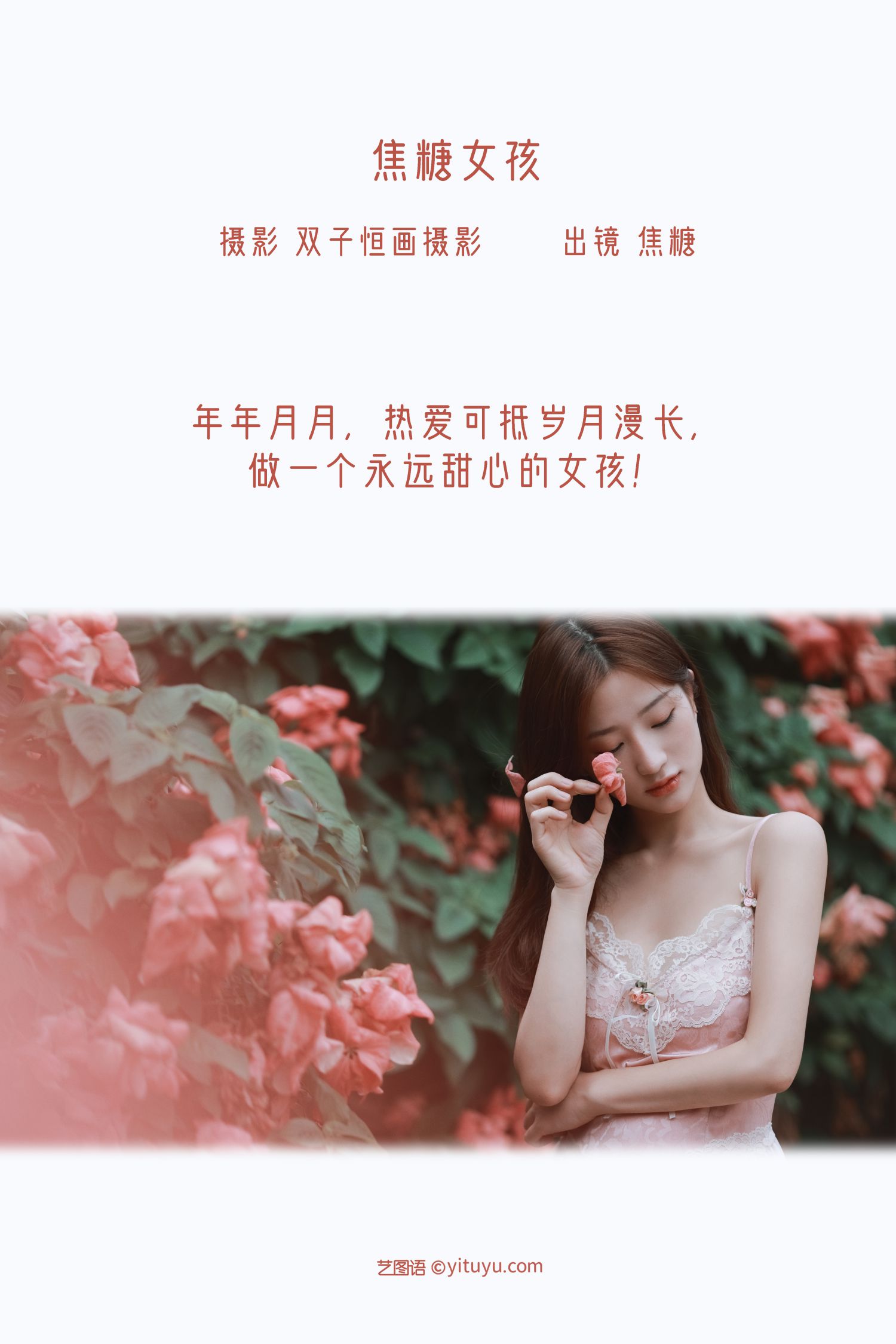 图片[2]-焦糖女孩-COS世界