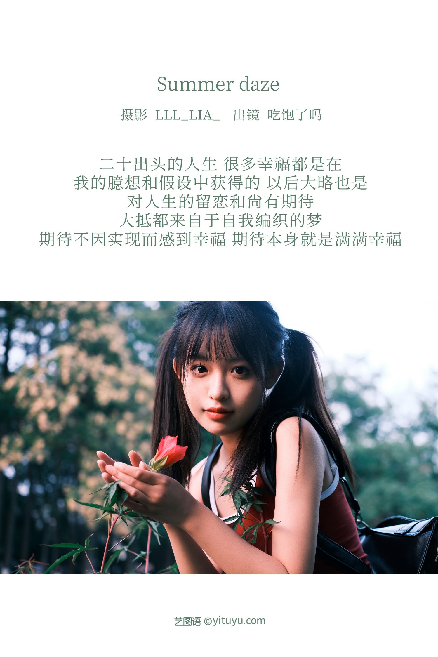 图片[2]-艺图语 吃饱了吗-COS世界