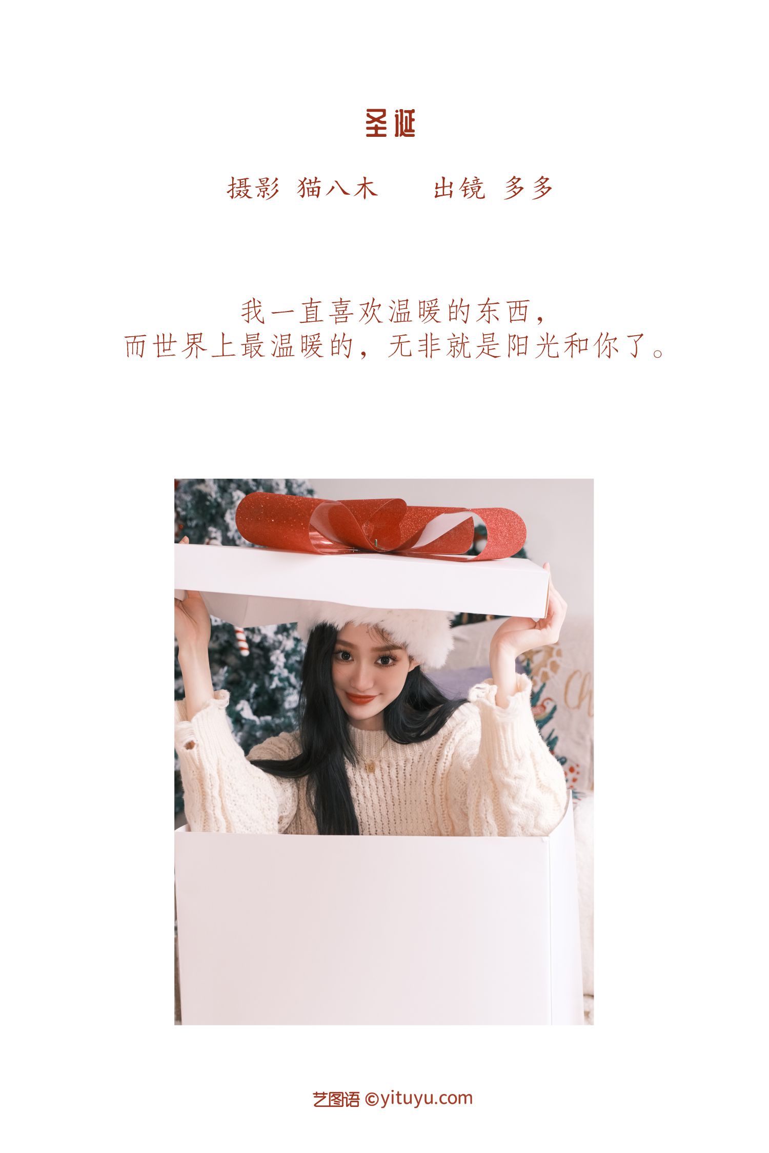 图片[2]-圣诞多多-COS世界