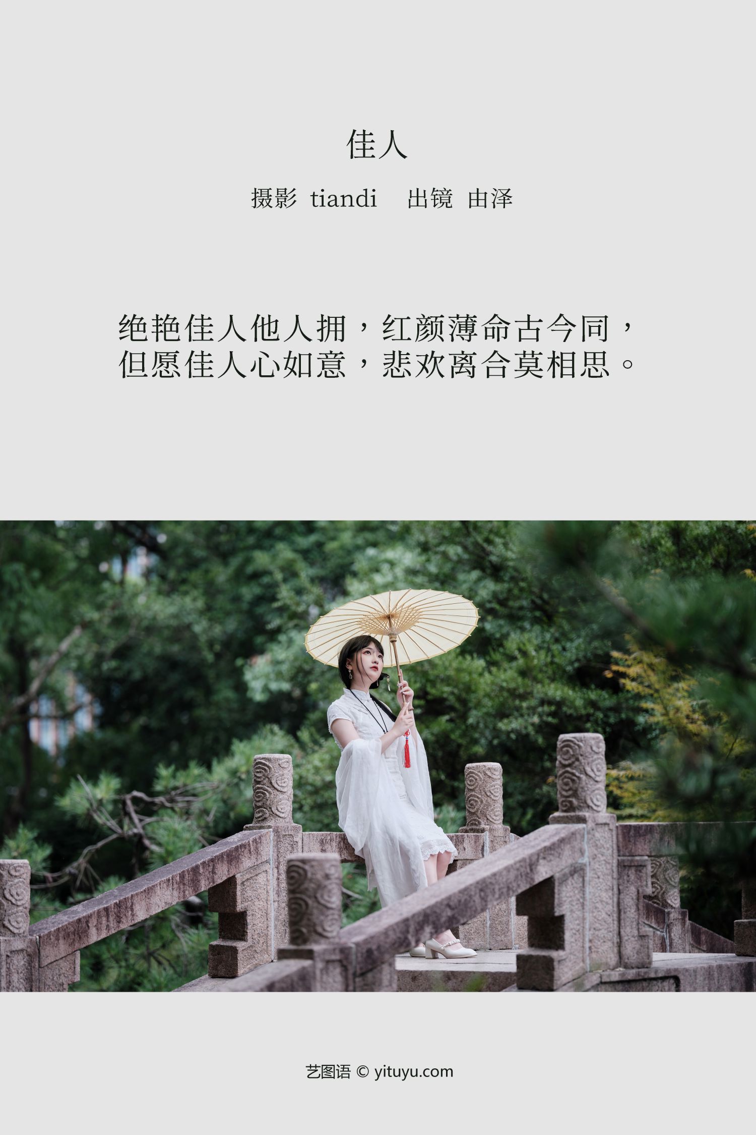 图片[2]-佳人 二藤由泽-COS世界