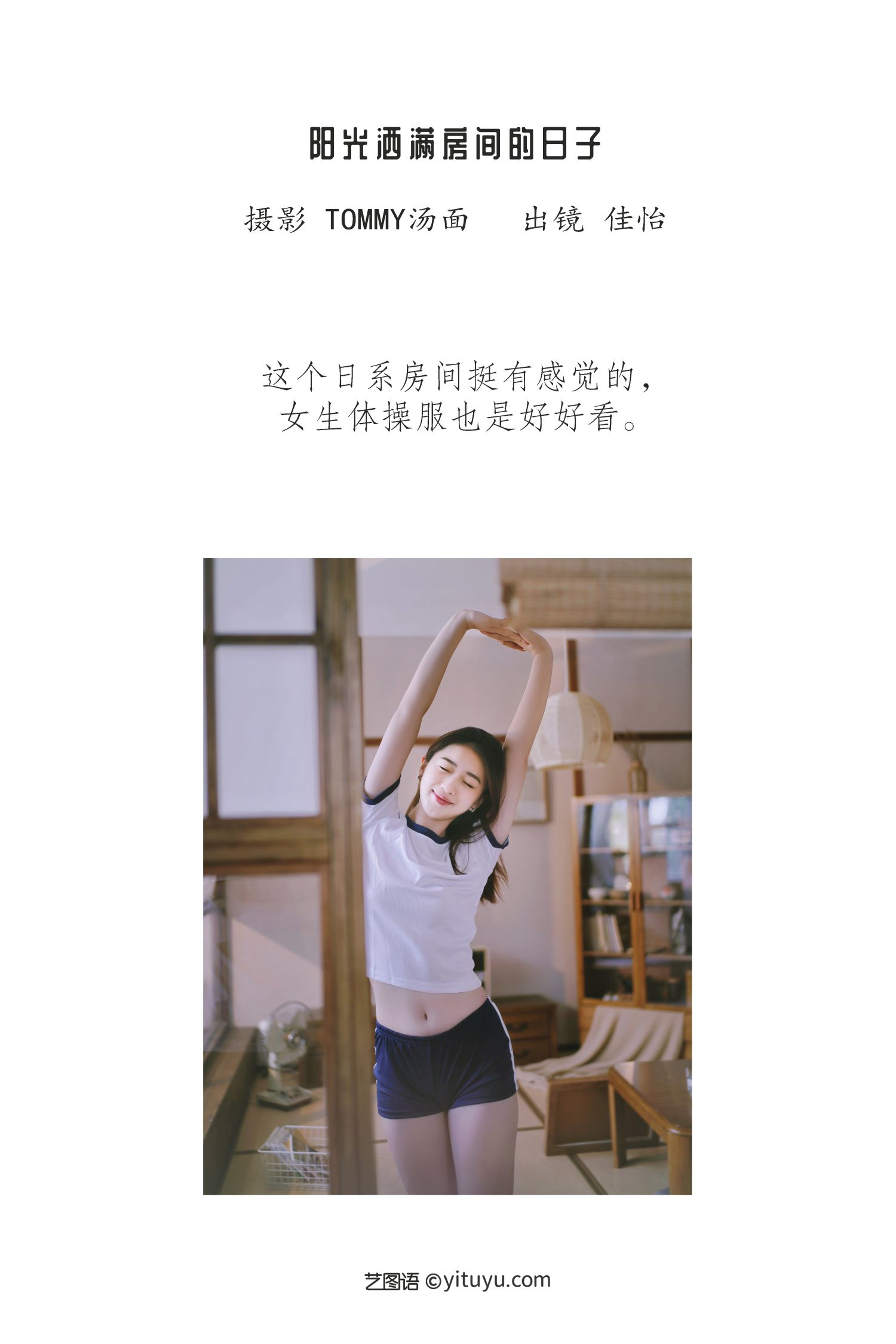 图片[2]-阳光洒满房间的日子-COS世界