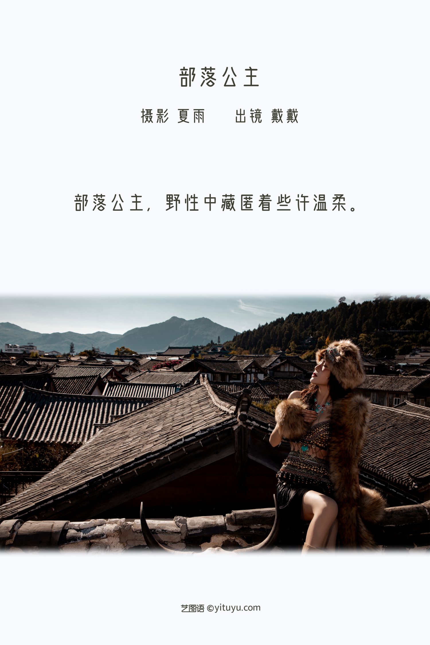 图片[2]-部落公主 戴戴-COS世界