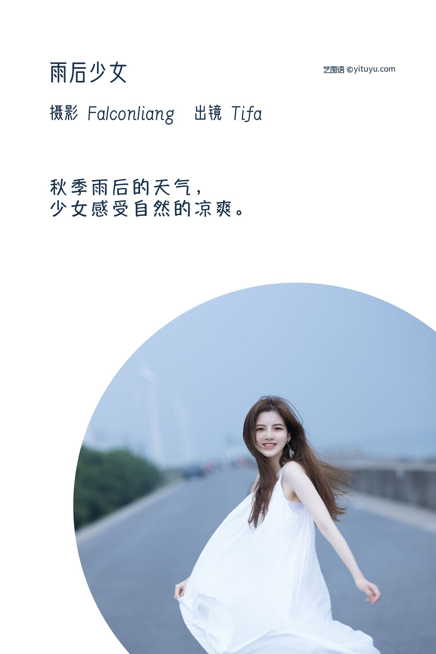 图片[2]-雨后少女-COS世界