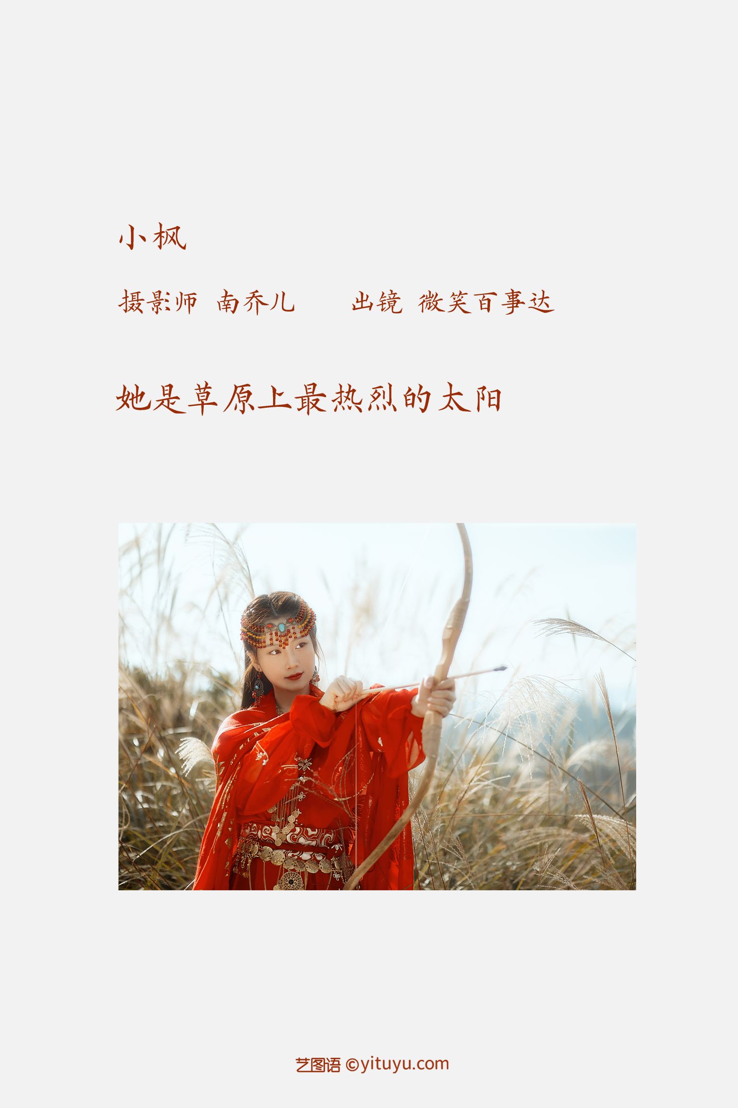 图片[2]-小枫 微笑百事达-COS世界