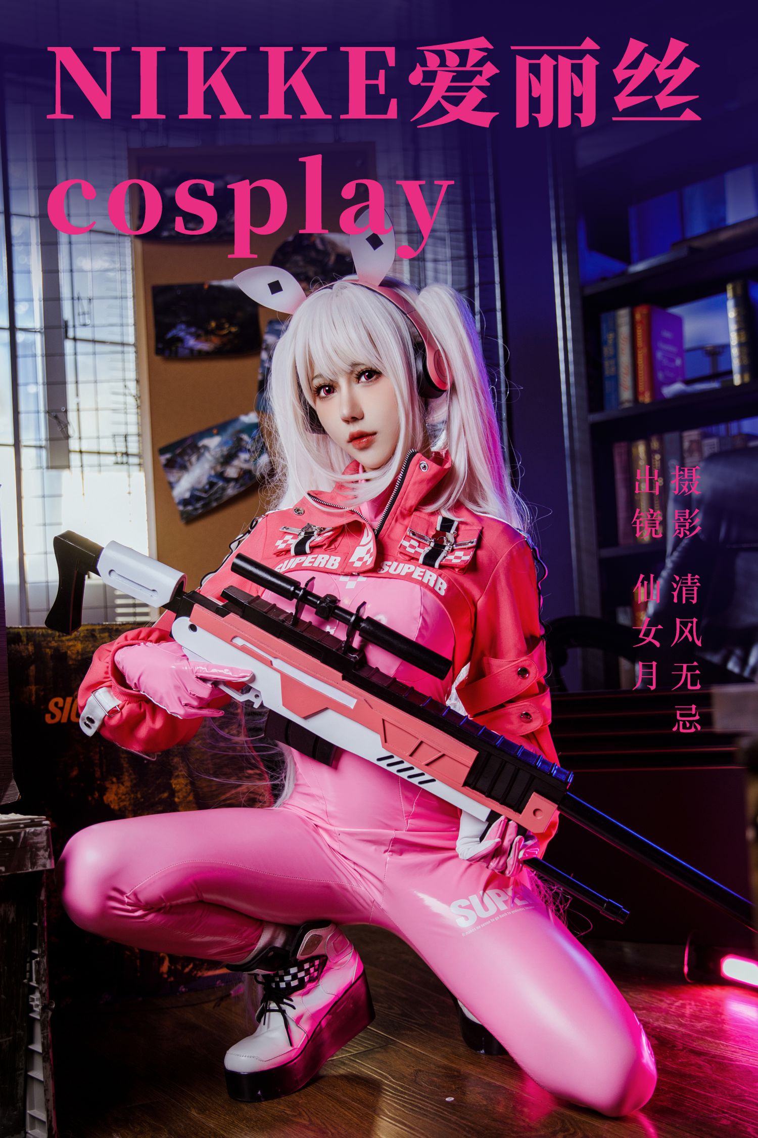 图片[2]-仙女月 胜利女神爱丽丝-COS世界