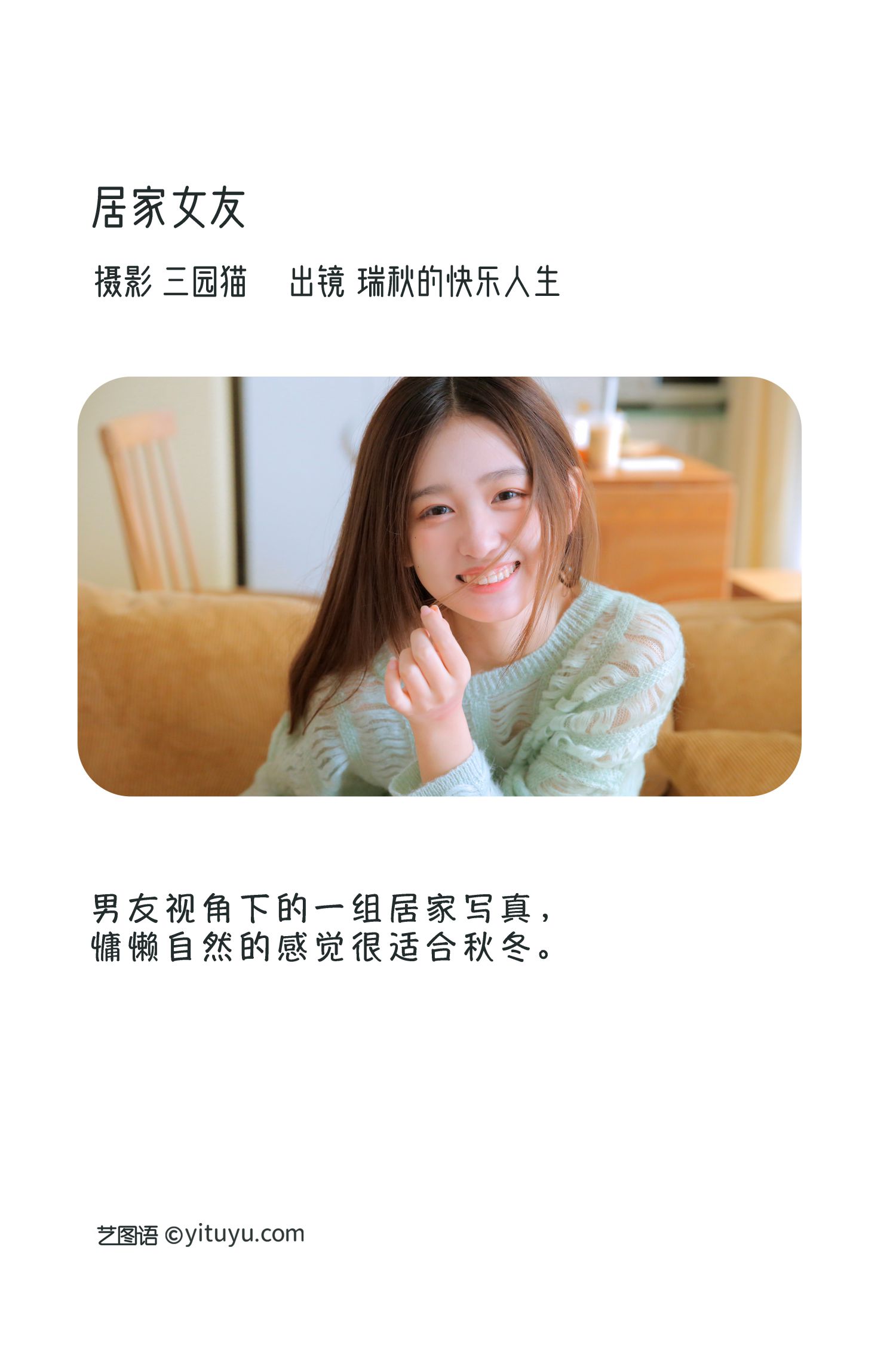 图片[2]-居家女友-COS世界