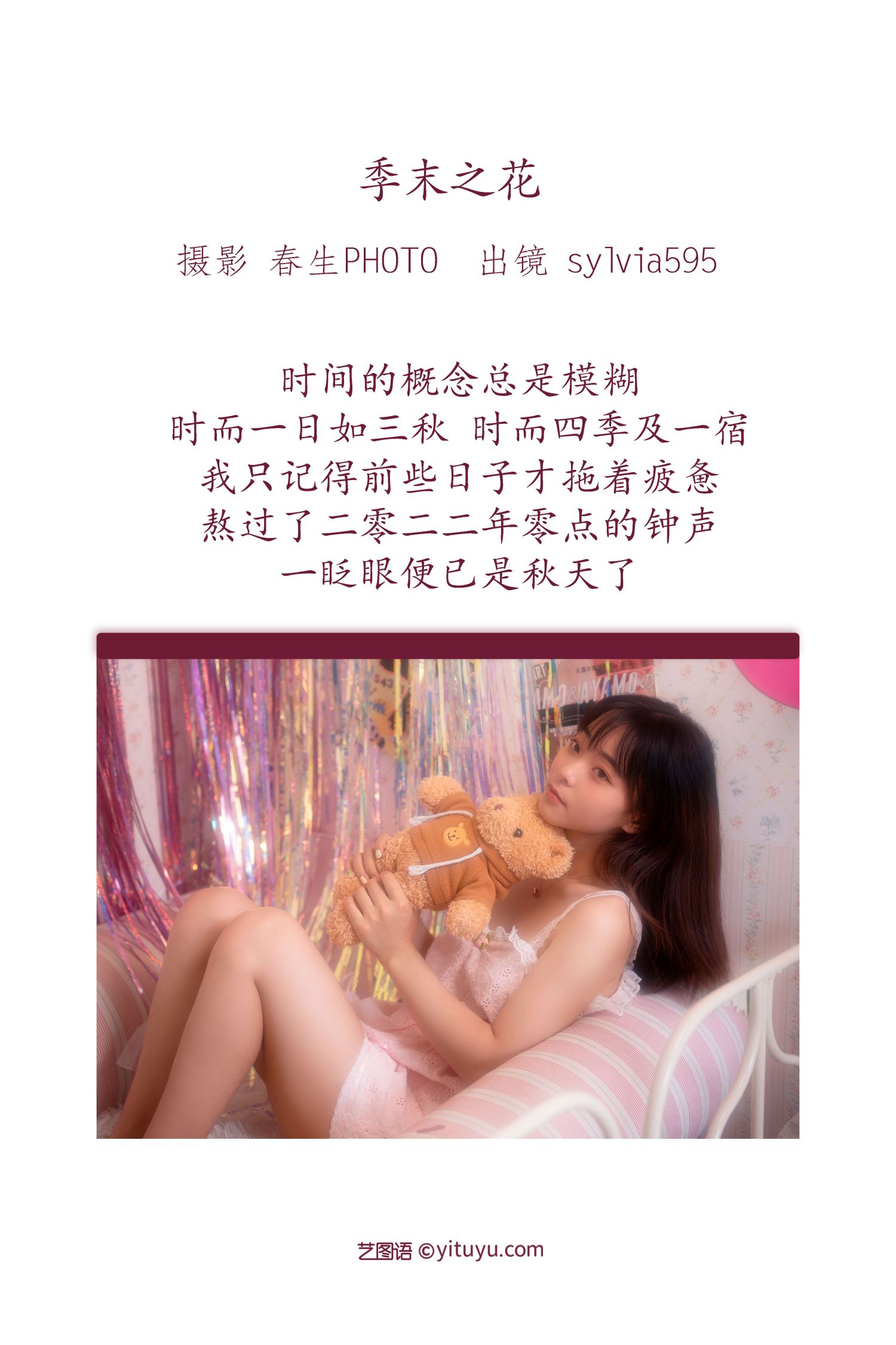 图片[2]-季末之花-COS世界