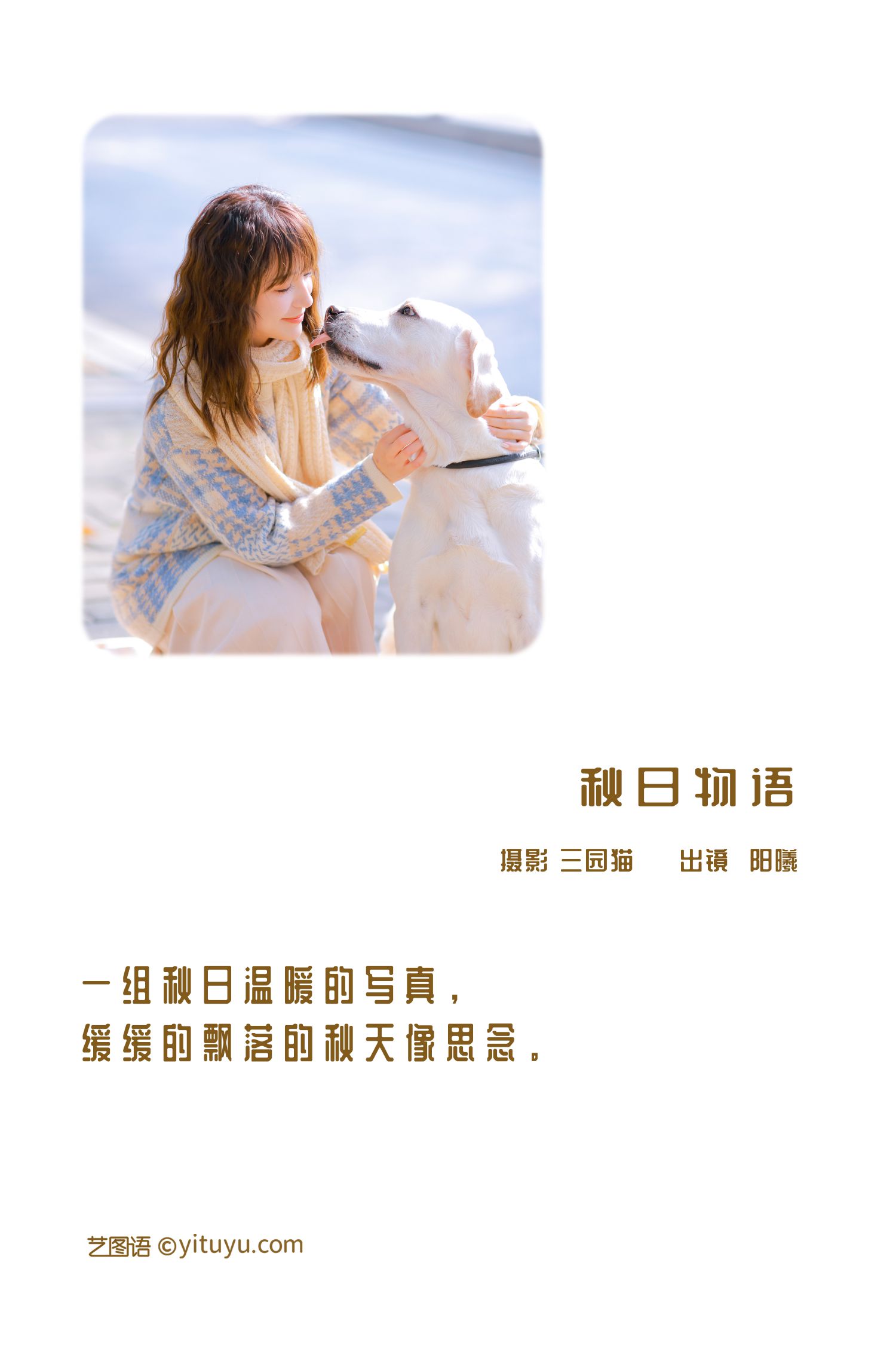 图片[2]-秋日物语 阳曦-COS世界