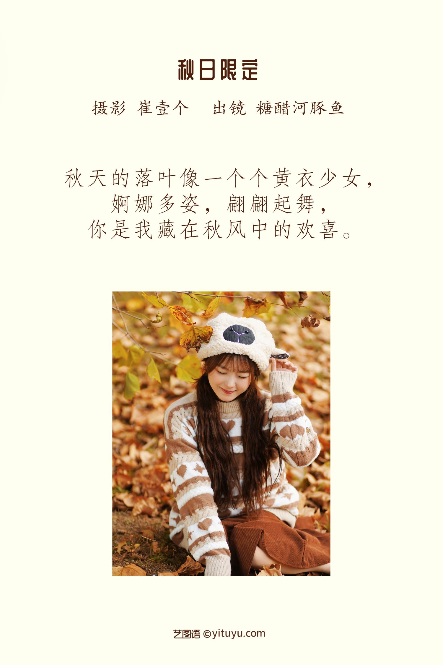 图片[2]-秋日限定 炸鸡冰可乐-COS世界
