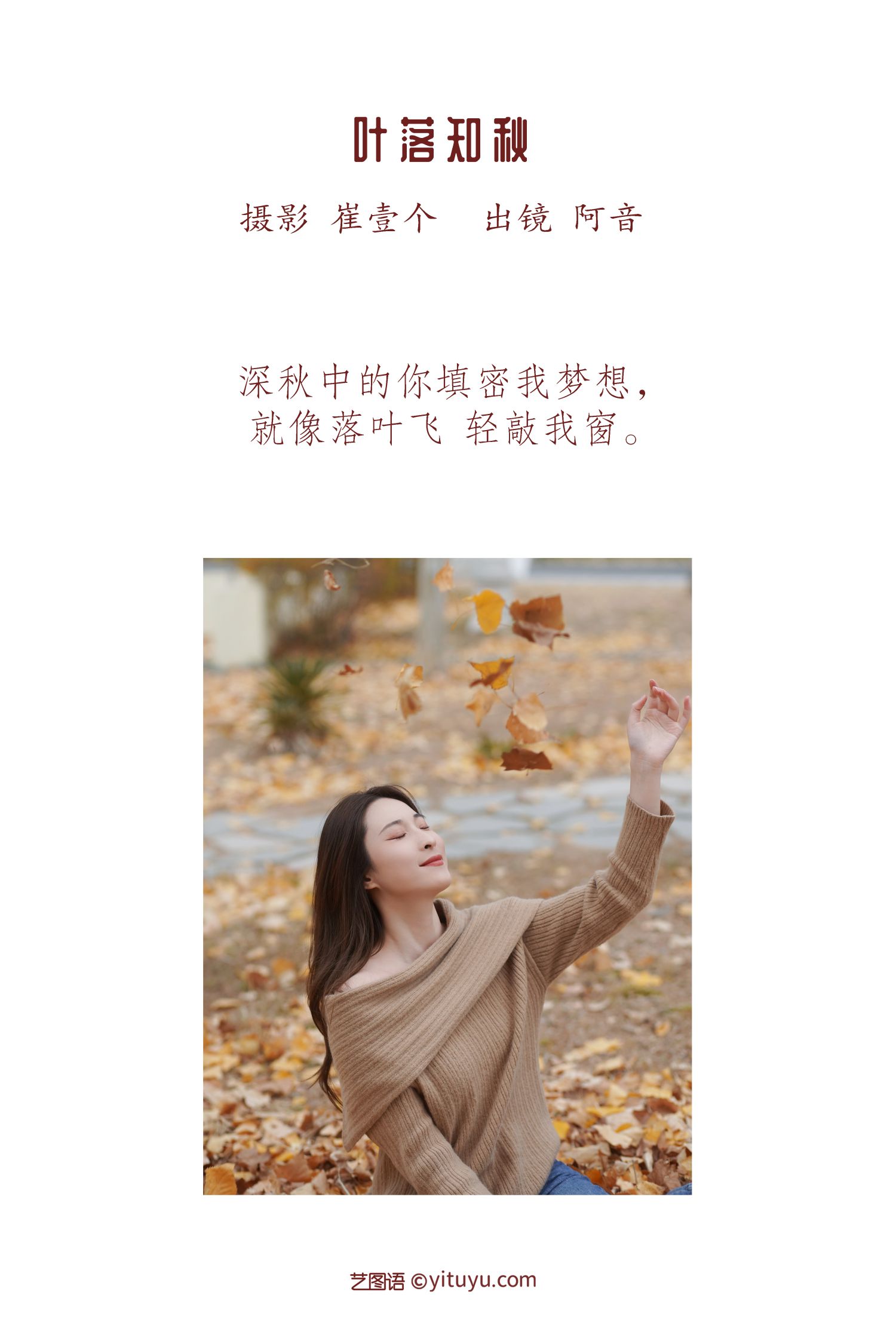 图片[2]-叶落知秋-COS世界