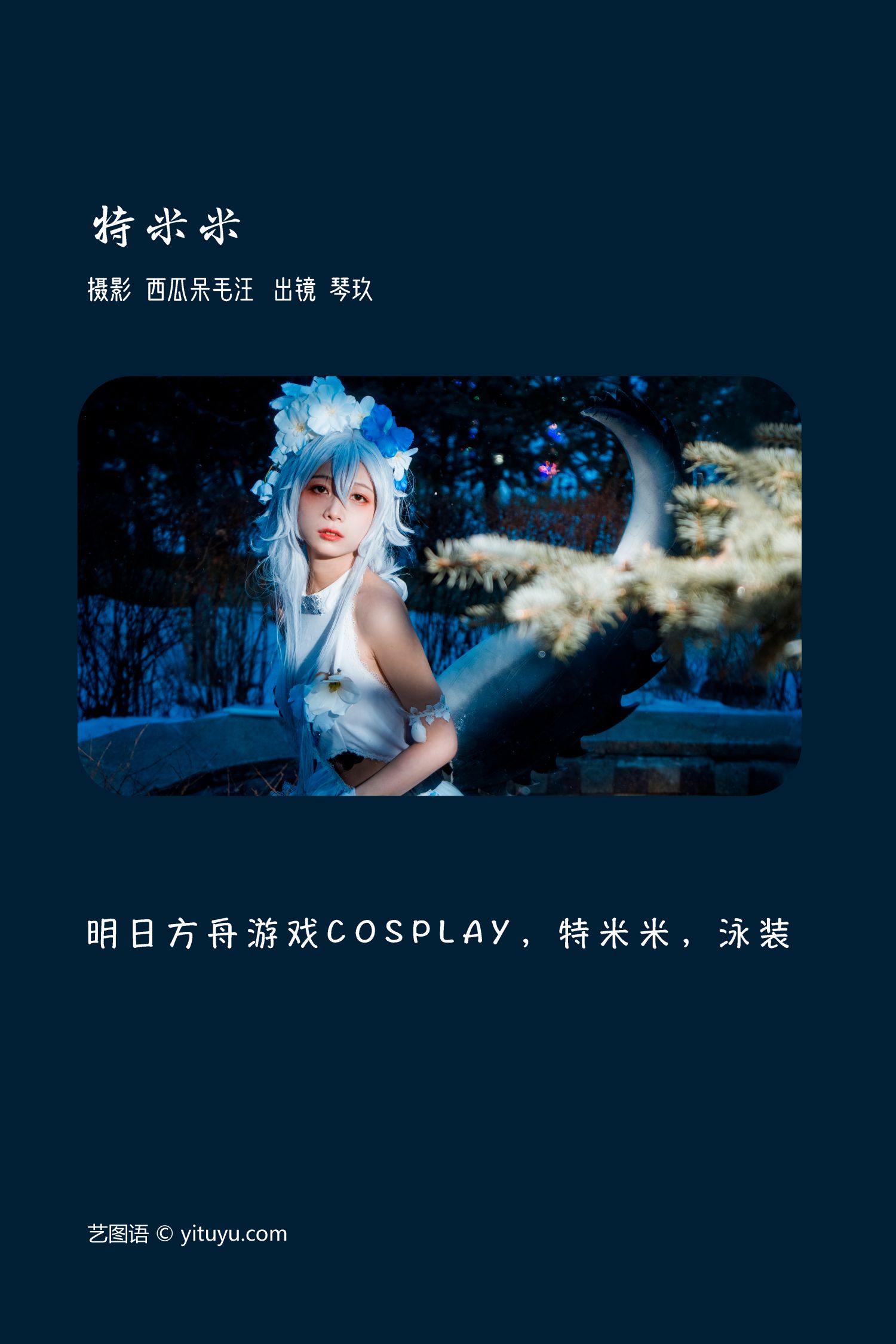 图片[2]-特米米 清青琴玖-COS世界