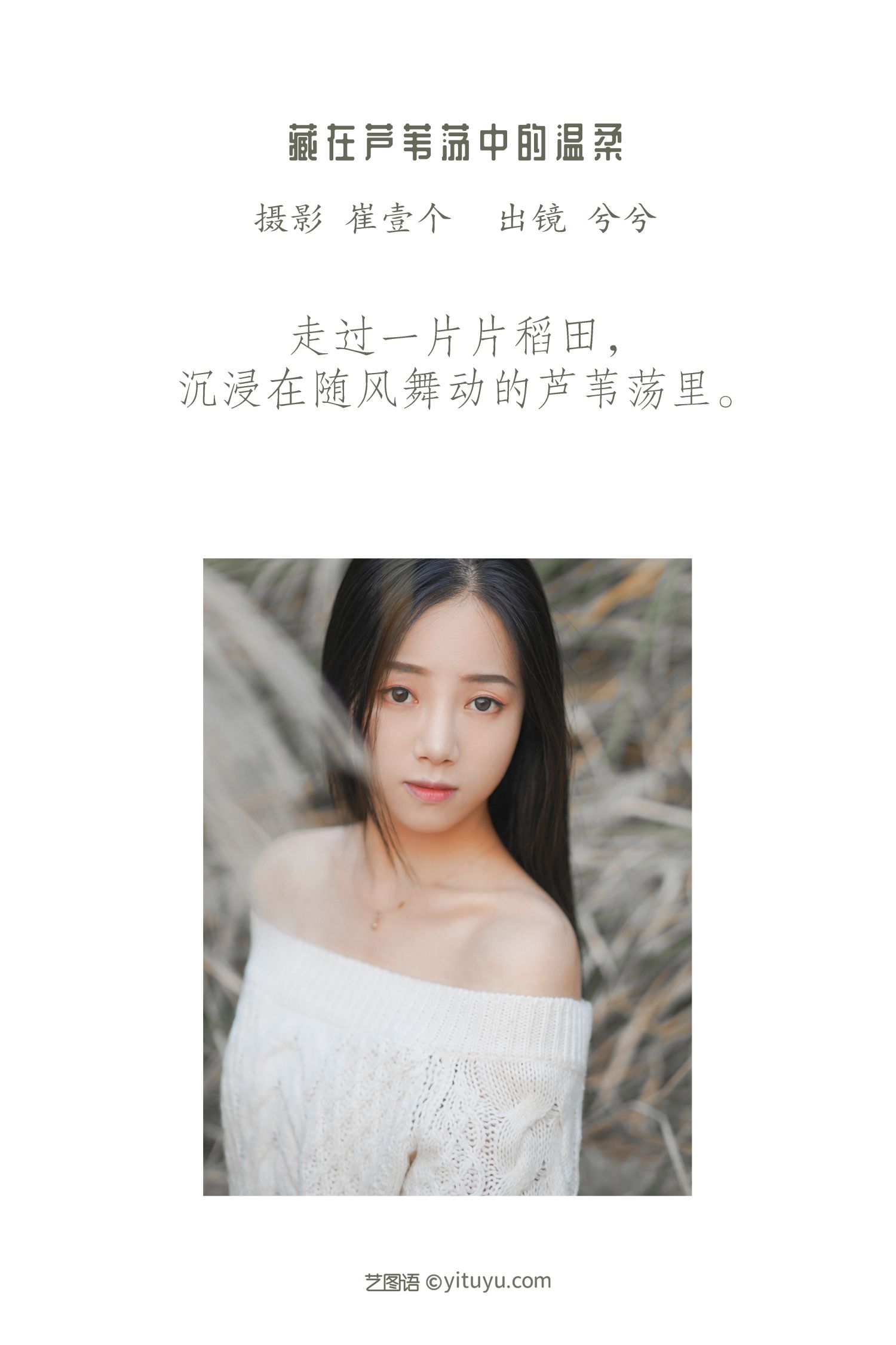 图片[2]-藏在芦苇荡中的温柔-COS世界