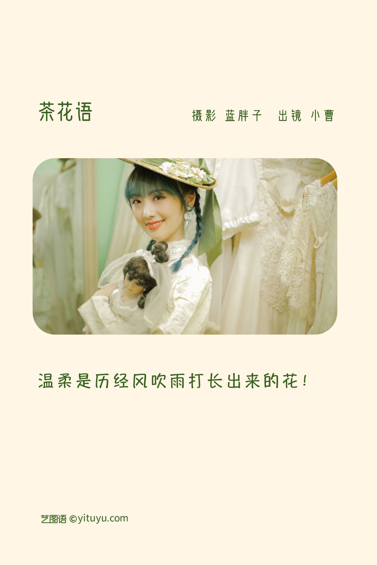 图片[2]-茶花语 小曹-COS世界