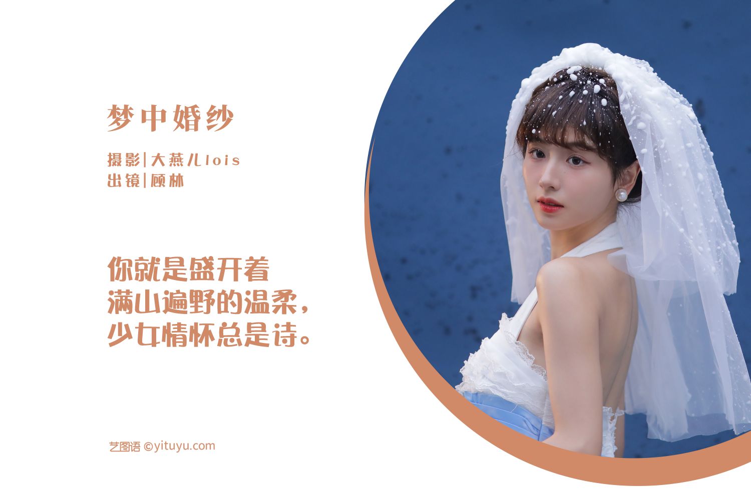 图片[2]-梦中婚纱-COS世界