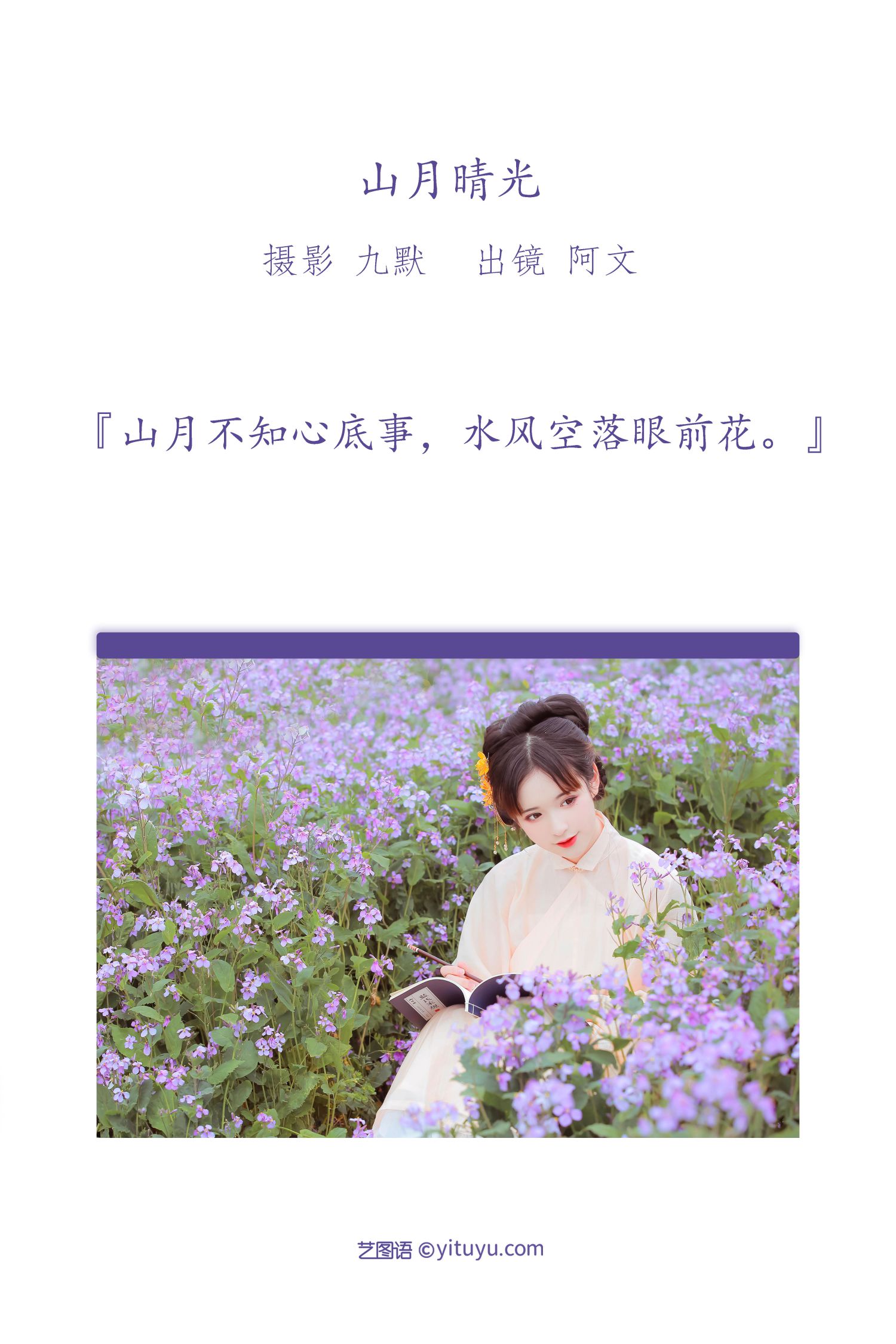 图片[2]-山月晴光-COS世界