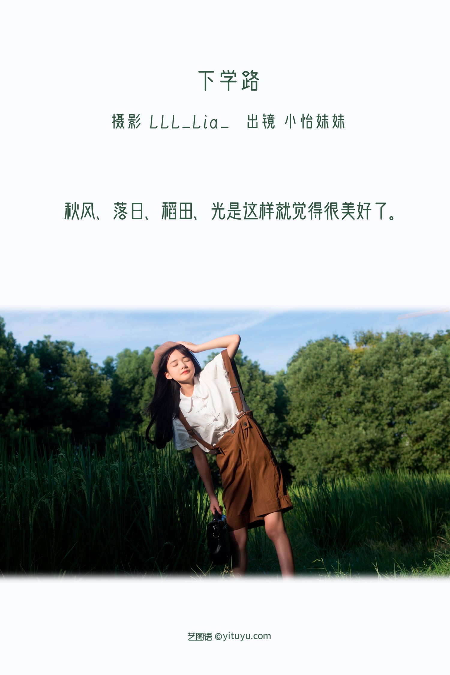 图片[2]-下学路 小怡妹妹-COS世界