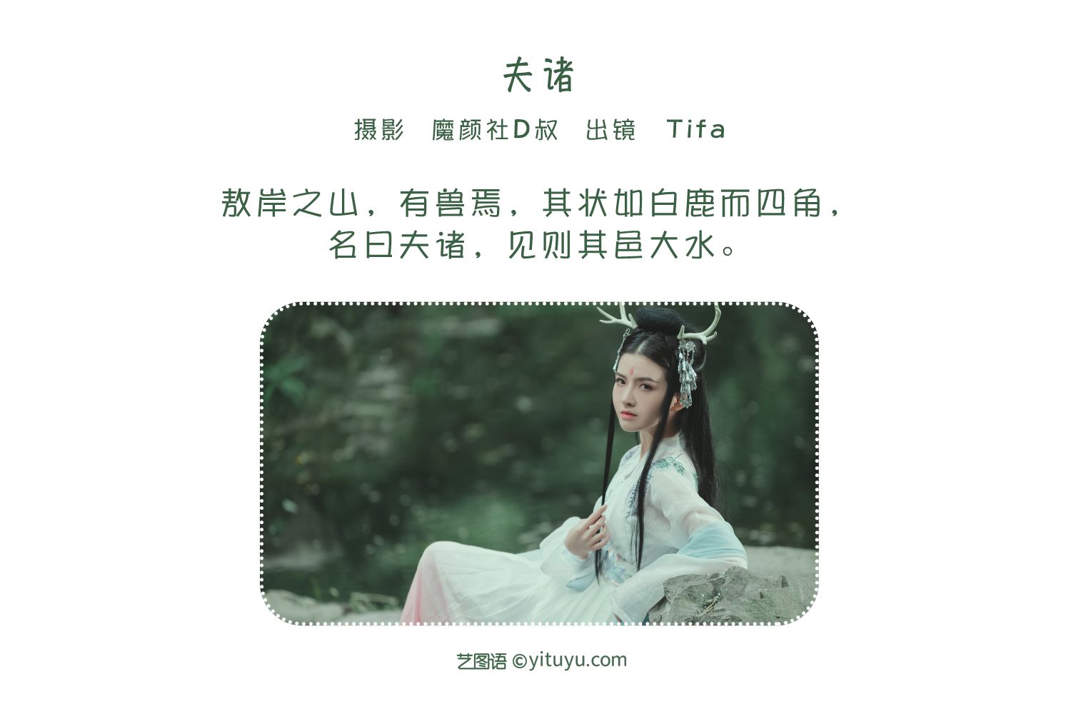 图片[2]-夫诸 丁小妮-COS世界