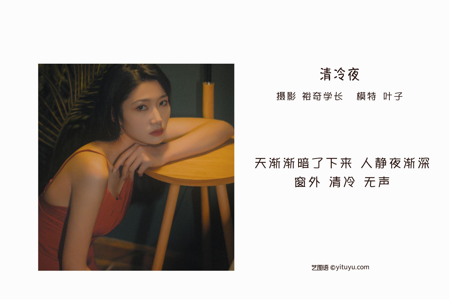 图片[2]-清冷夜 叶子-COS世界