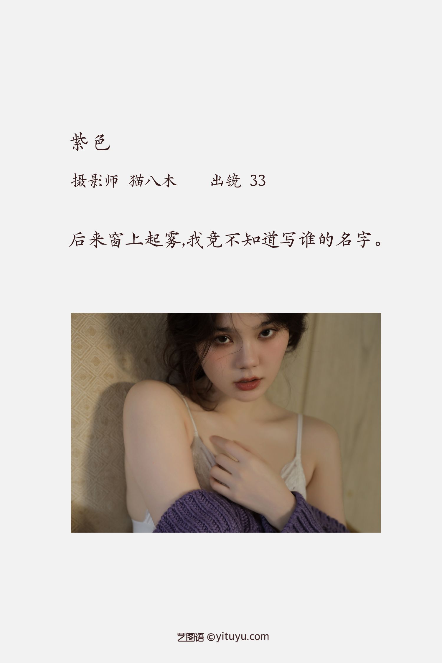 图片[2]-紫色小妹-COS世界
