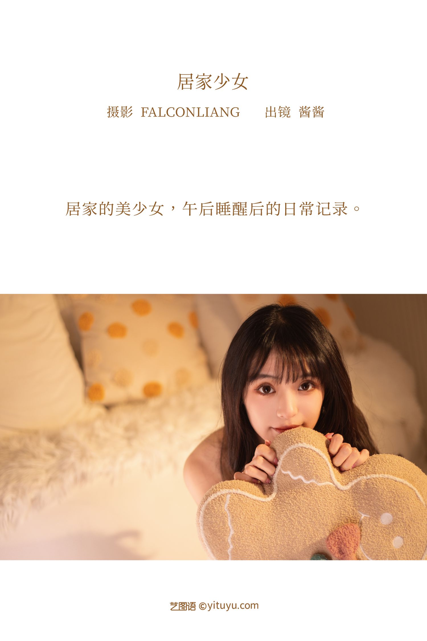 图片[2]-居家少女-COS世界