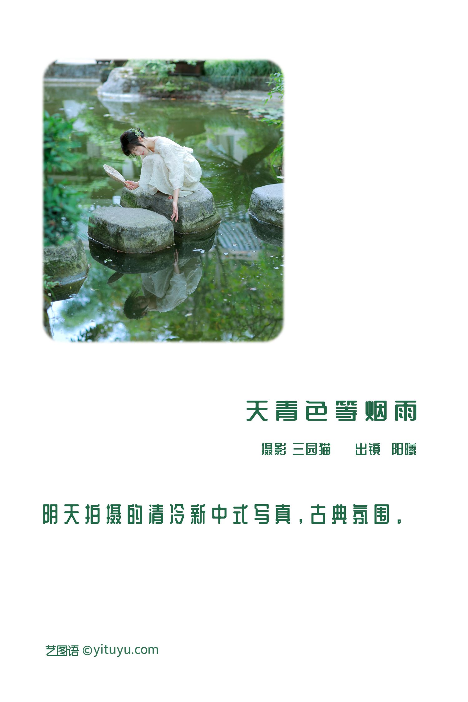 图片[2]-天青色等烟雨-COS世界