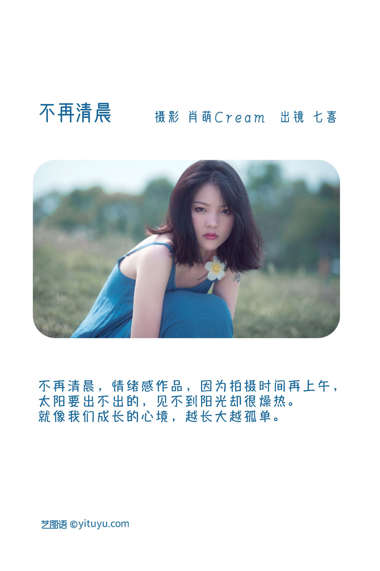 图片[2]-不再清晨 阿喵的饭饭-COS世界