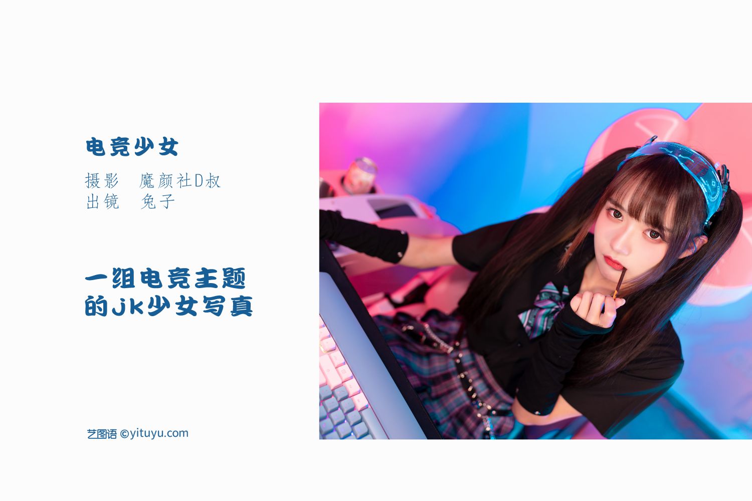 图片[2]-电竞少女-COS世界