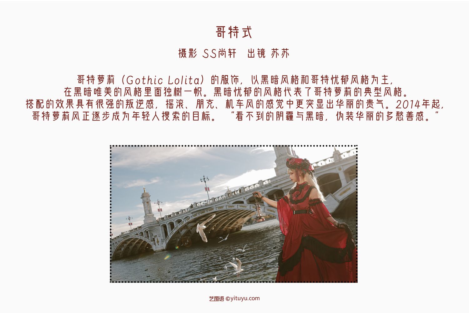 图片[2]-哥特式 苏苏-COS世界