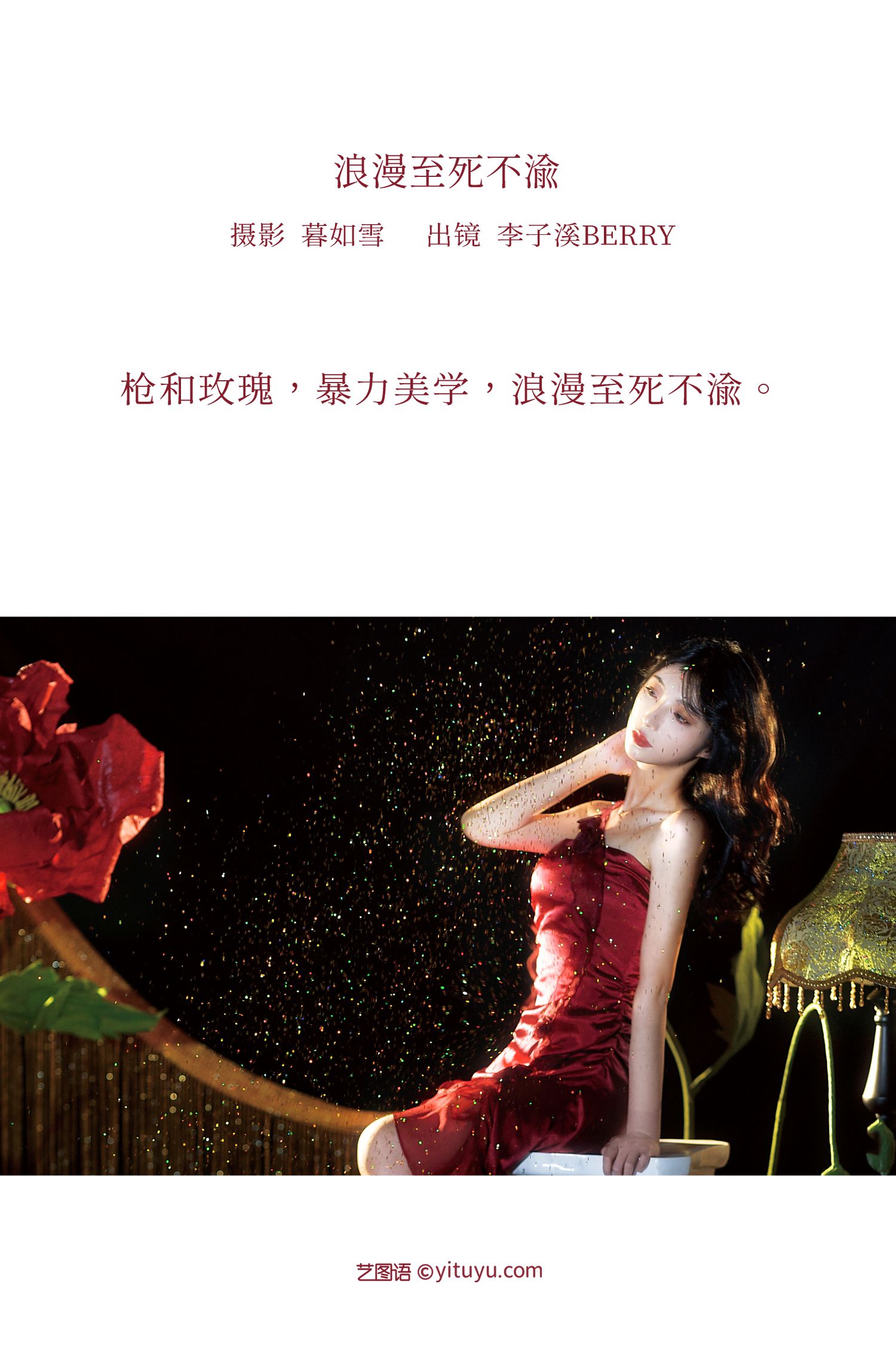 图片[2]-浪漫不渝-COS世界