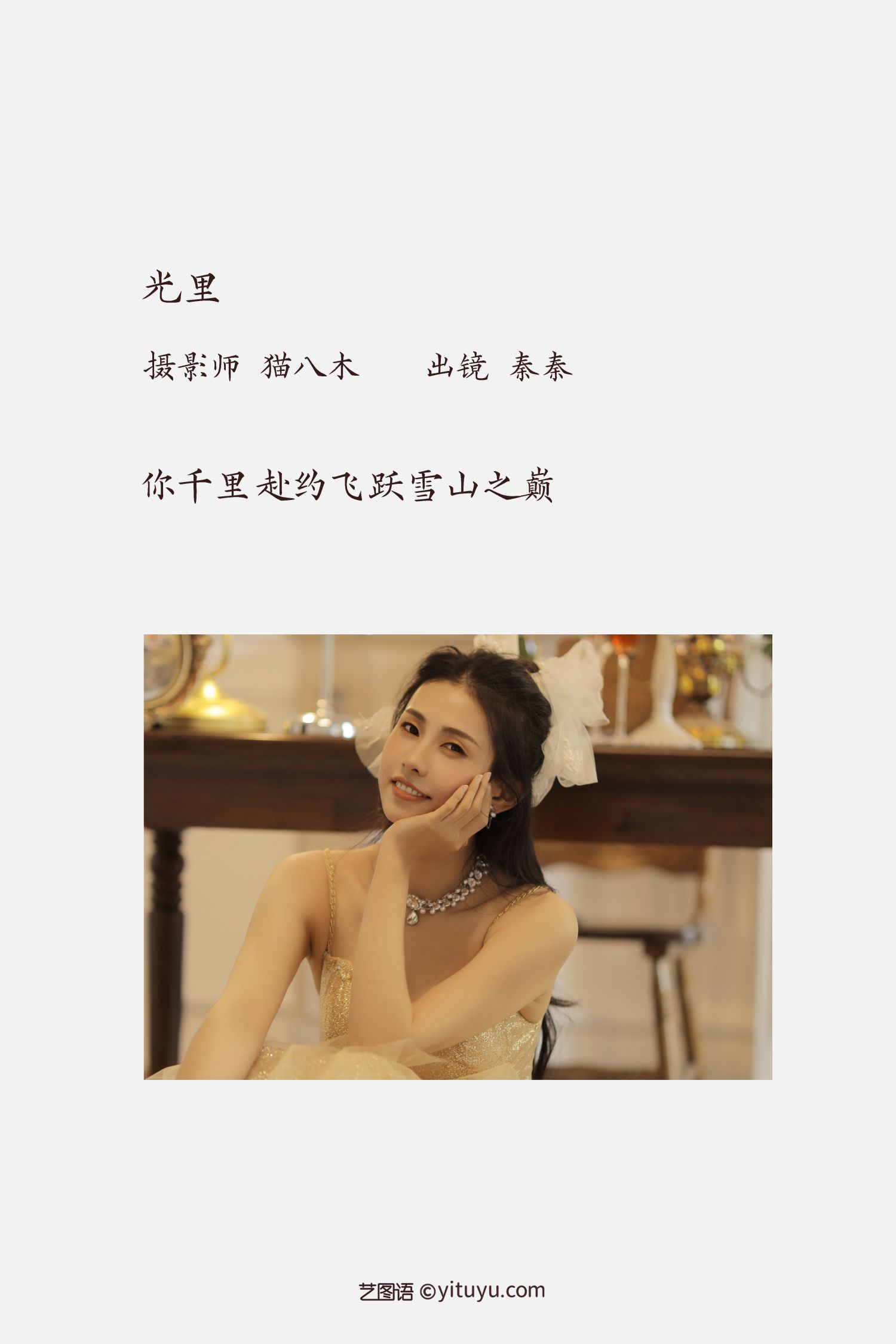图片[2]-光里 秦秦-COS世界