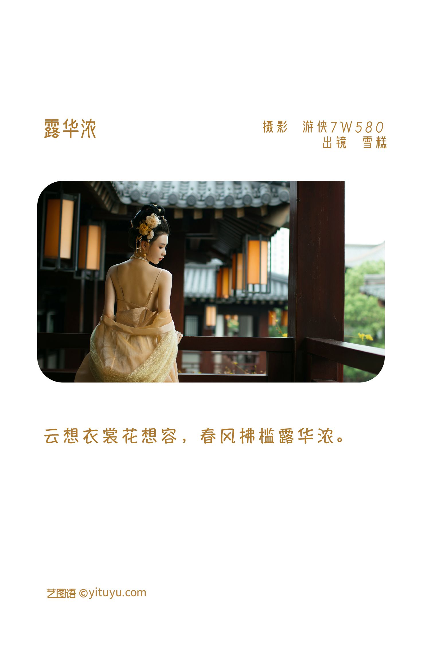 图片[2]-露华浓-COS世界