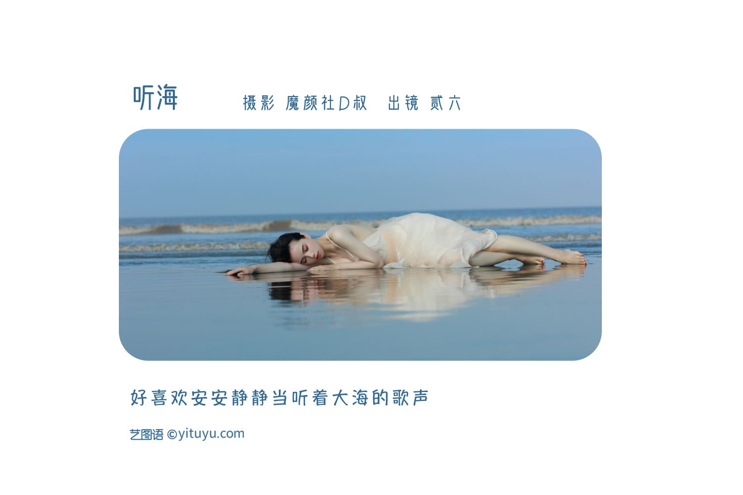 图片[2]-听海 贰加六-COS世界