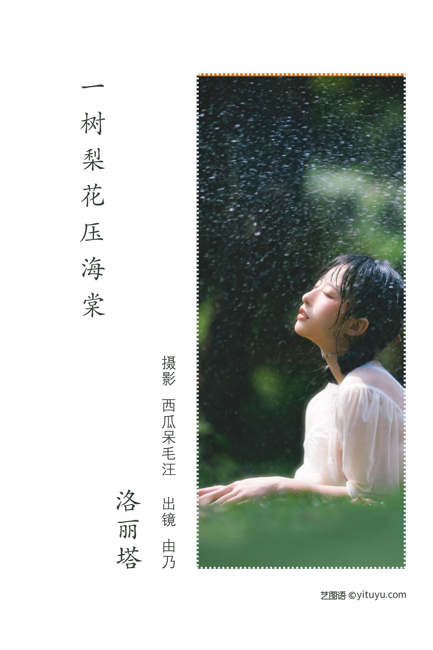 图片[2]-洛丽塔 清水由乃-COS世界