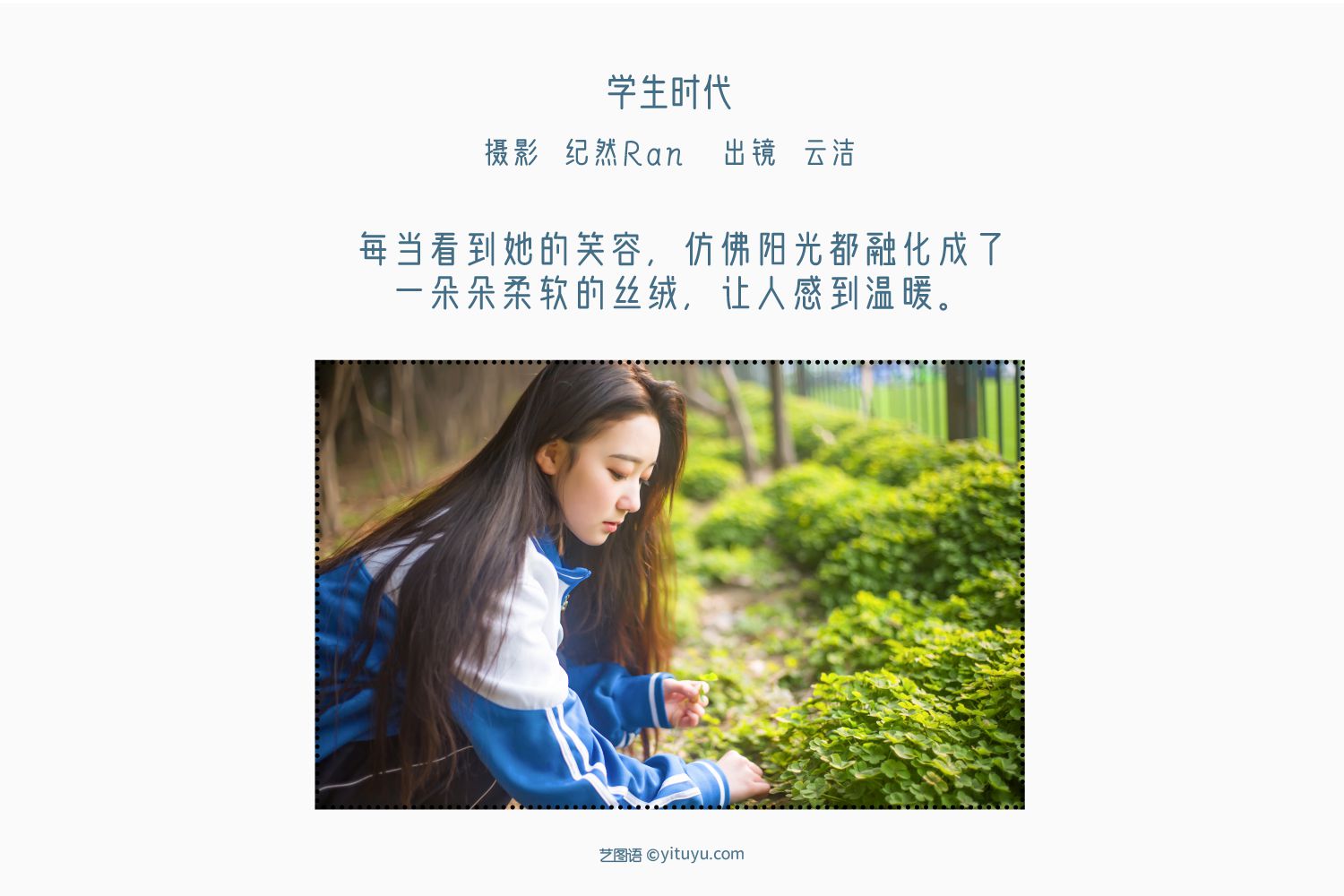 图片[2]-学生时代-COS世界