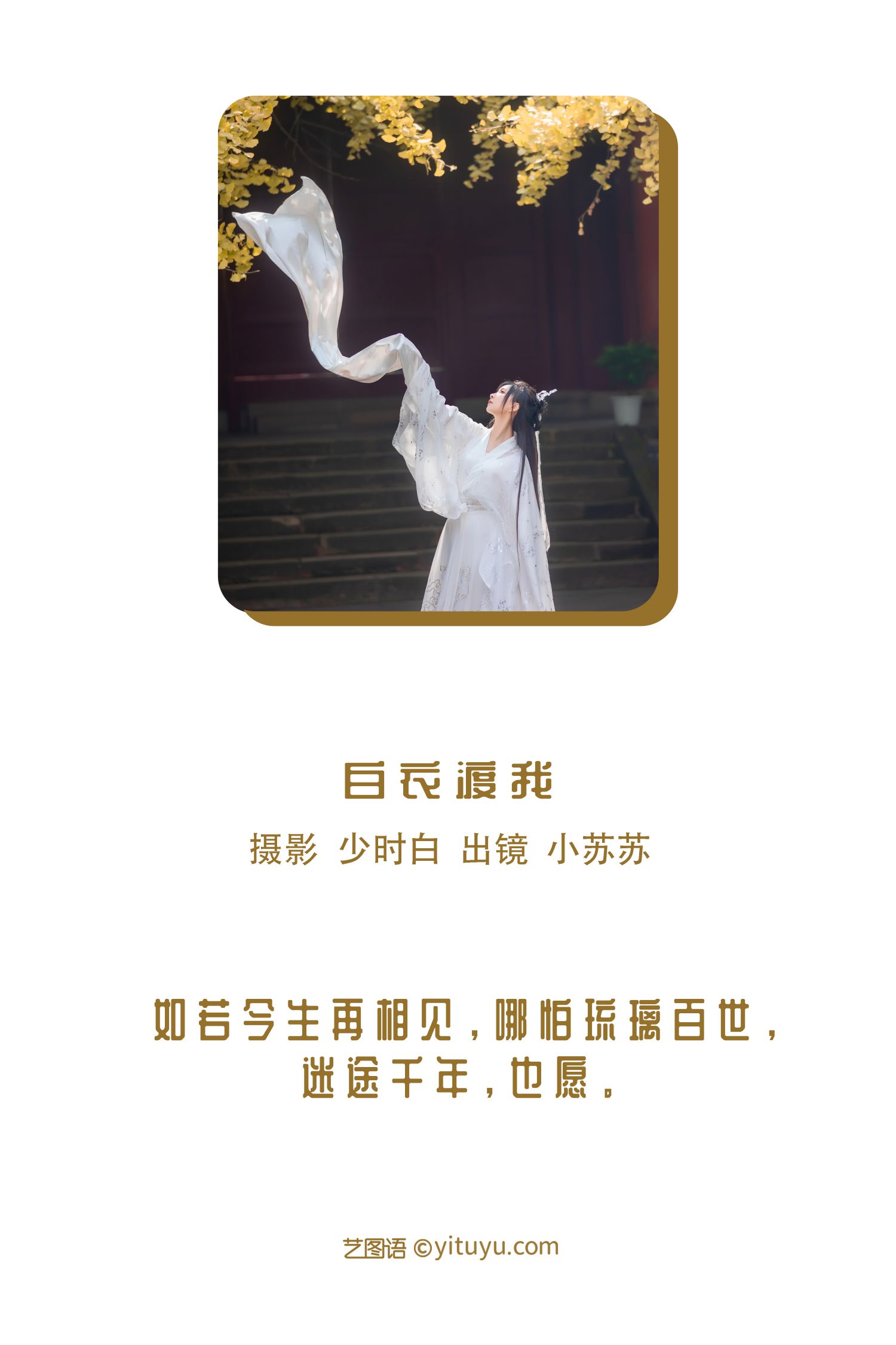 图片[2]-白衣渡我-COS世界