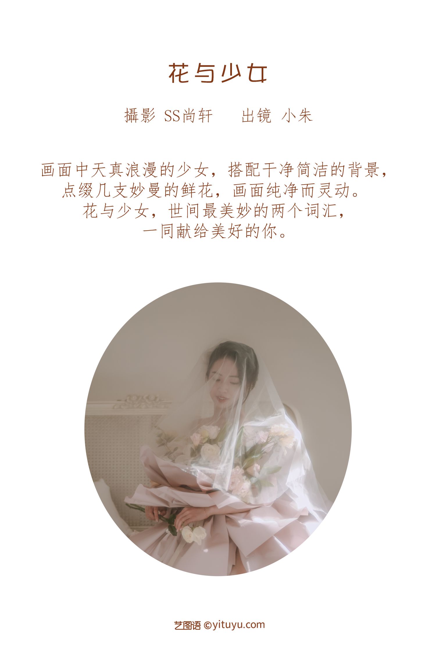 图片[2]-花与少女-COS世界