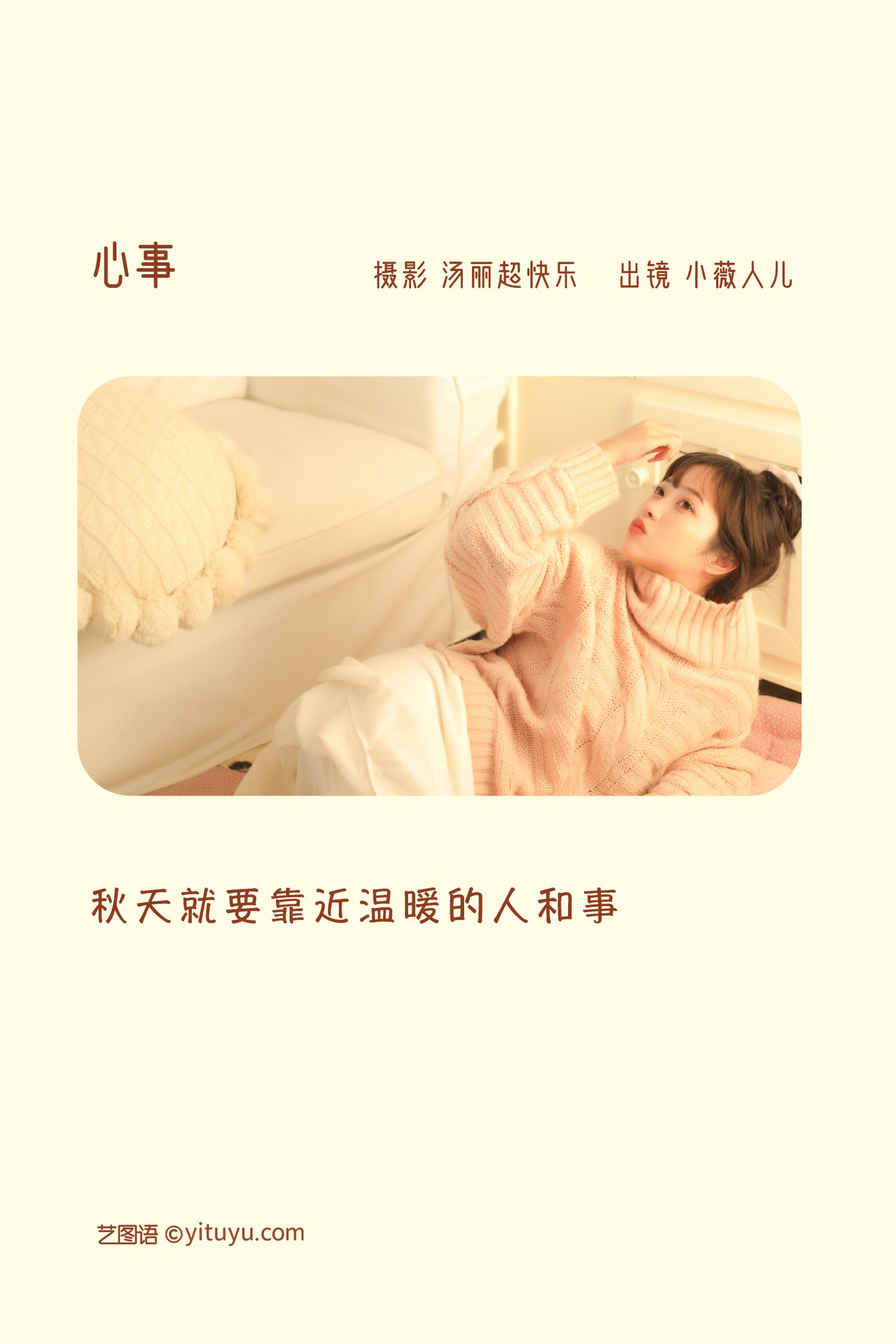 图片[2]-心事 小薇人儿-COS世界