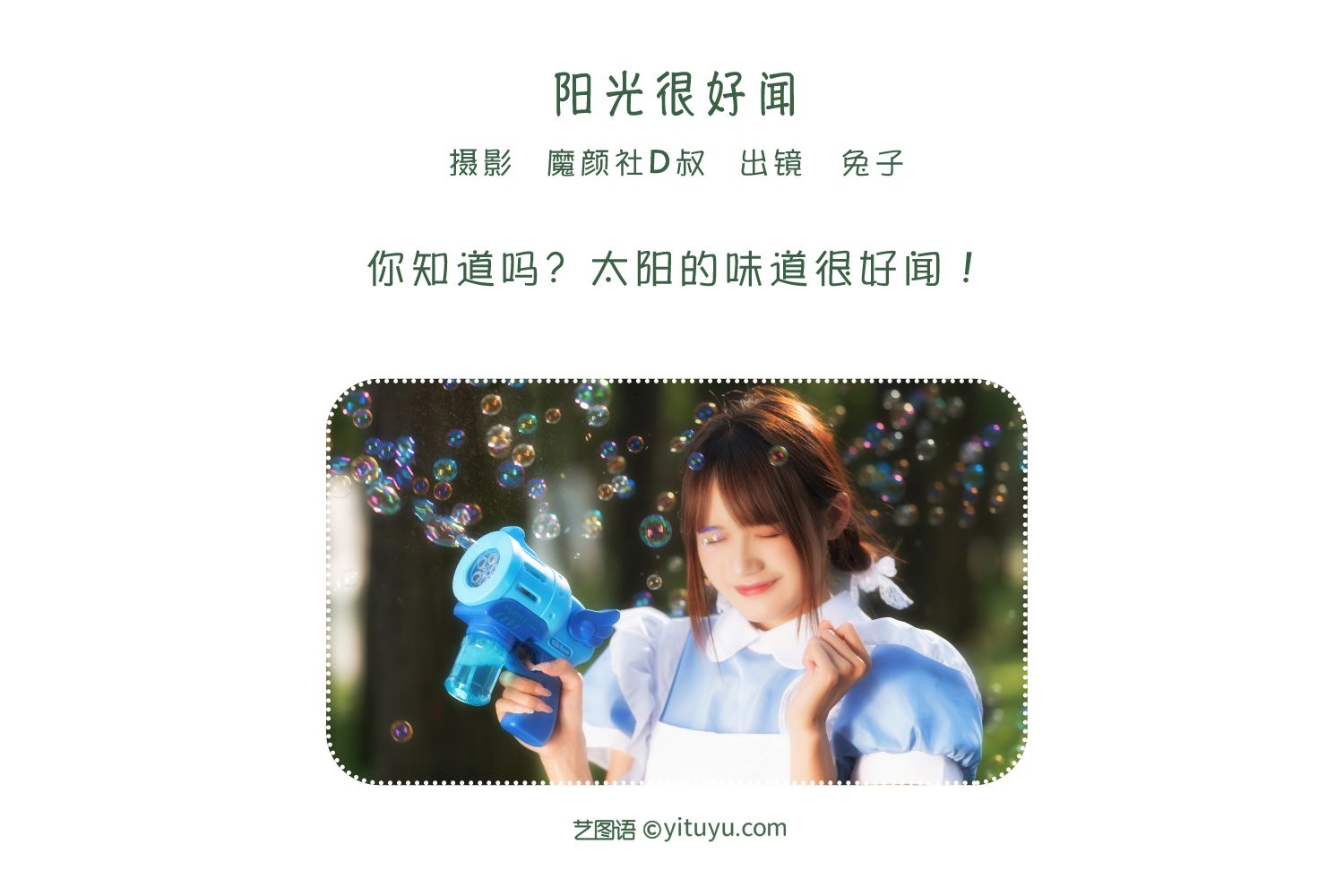 图片[2]-阳光很好闻-COS世界